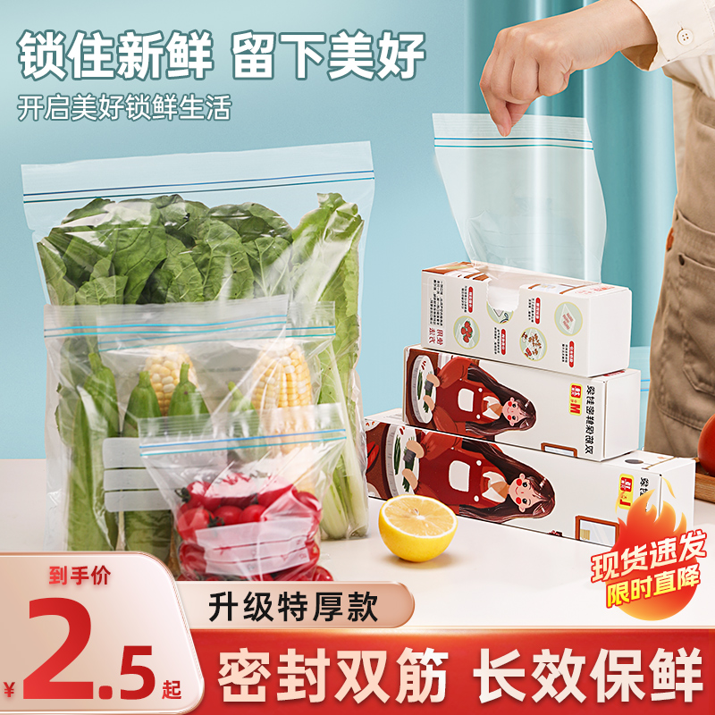 【加厚家用】食品級PE密封袋