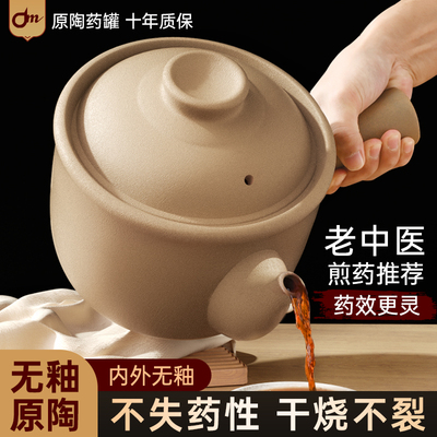 内外无釉熬药砂锅耐高温干烧不裂