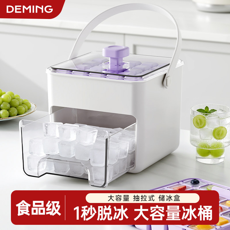 冻冰块模具制冰盒按压冰格家用食品级冰箱储存盒自制制冰神器磨具