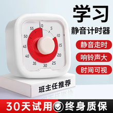 计时器小学生自律神器可视化时间管理器定时器儿童学习写作业专用