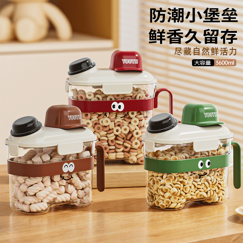 米罐密封防潮防虫面粉收纳神器