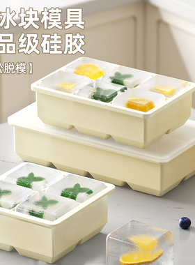 大冰块模具冰格制冰盒硅胶大号方冰家用冻冰块大块食品级自制神器