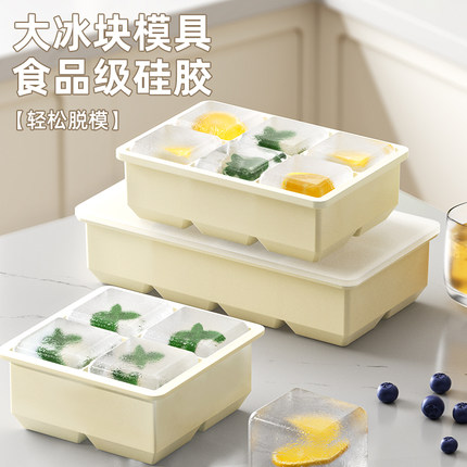 大冰块模具冰格制冰盒硅胶大号方冰家用冻冰块大块食品级自制神器