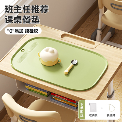 【防水防油免洗】硅胶餐垫小学生