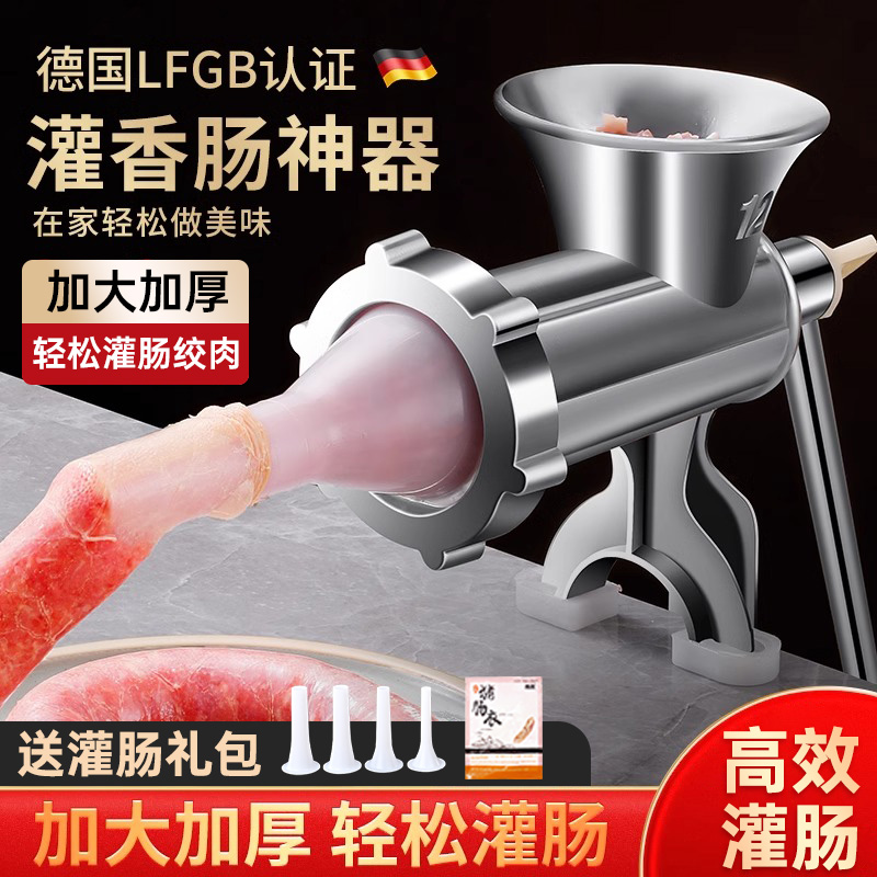 灌肠器手动家用香肠机灌肠机腊肠灌香肠肠衣绞肉工具装罐肉肠神器