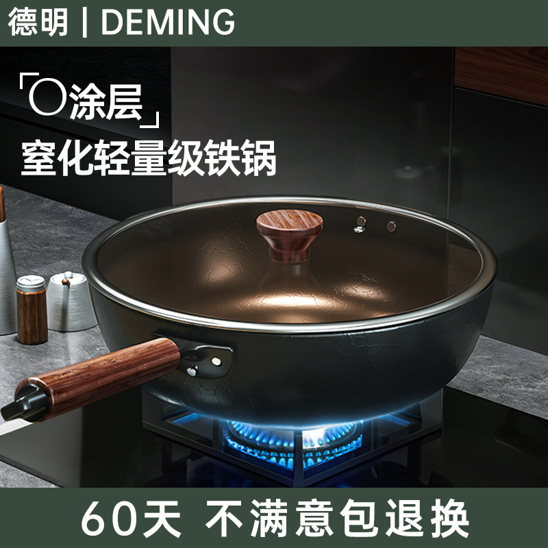 炒锅炒菜锅家用燃气灶铁锅电磁炉专用无涂层不粘锅平底炒菜精铁锅