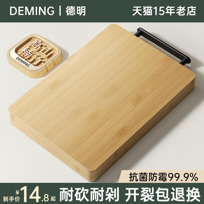 菜板粘砧板整竹菜板切菜板案板防霉抗菌家用厨房专用实木水果刀板
