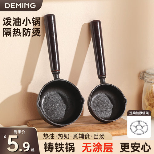 【无涂层】热油专用煎蛋神器