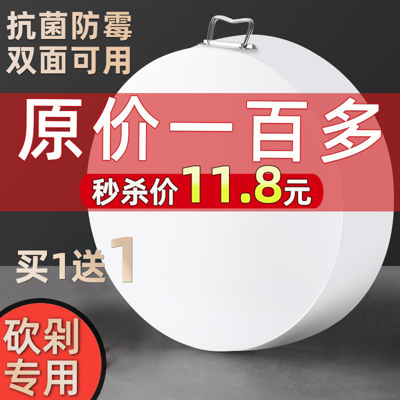 菜板家用抗菌防霉莱墩子砧板塑料PE切菜板商用占粘板刀板圆形案板