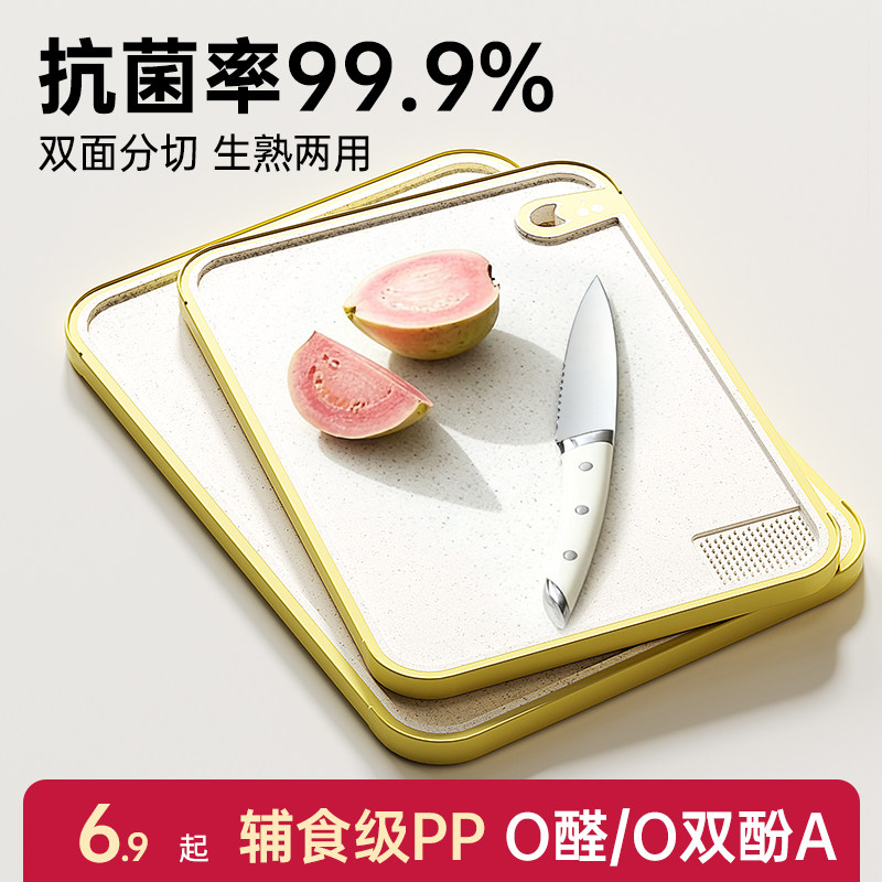 菜板防霉抗菌家用食品级切菜板案板厨房专用水果刀砧板塑料小菜板