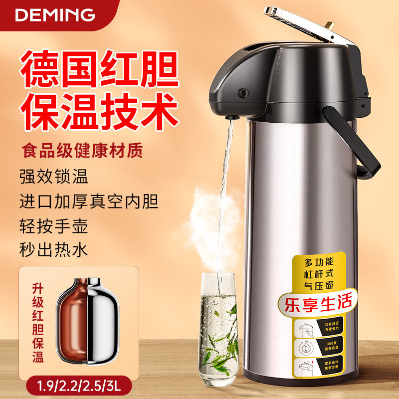 按压式热水瓶保温壶暖壶气压式保温水壶开水瓶家用清水茶瓶热水壶