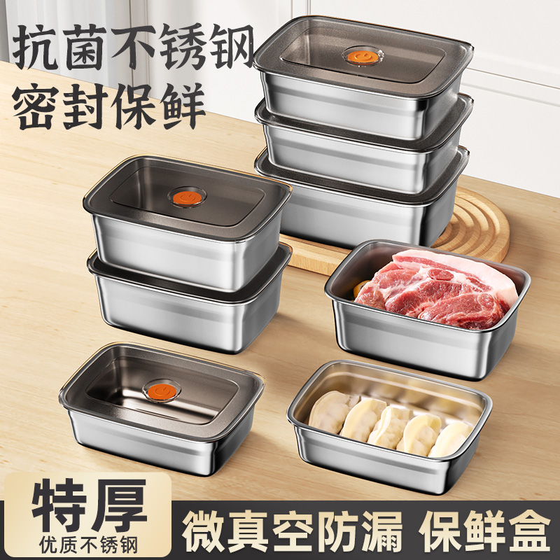 加厚不锈钢保鲜盒饭盒便当盒冰箱密封盒收纳盒带盖微波炉加热专用