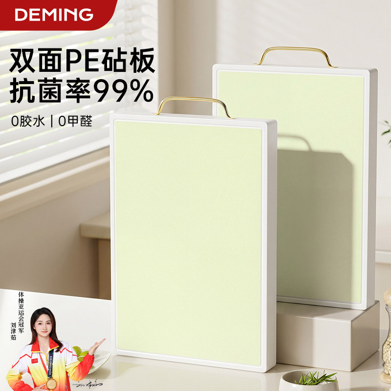 抗菌防霉双面PE菜板厨房家用加厚食品级切菜板塑料切水果砧板案板