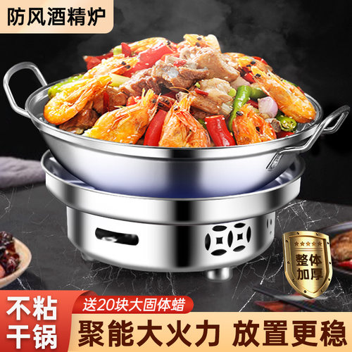 【聚能大火力】酒精炉子小火锅