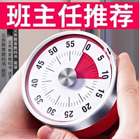 计时器儿童学习专用学生自律神器闹钟时间管理器厨房定时器倒计时