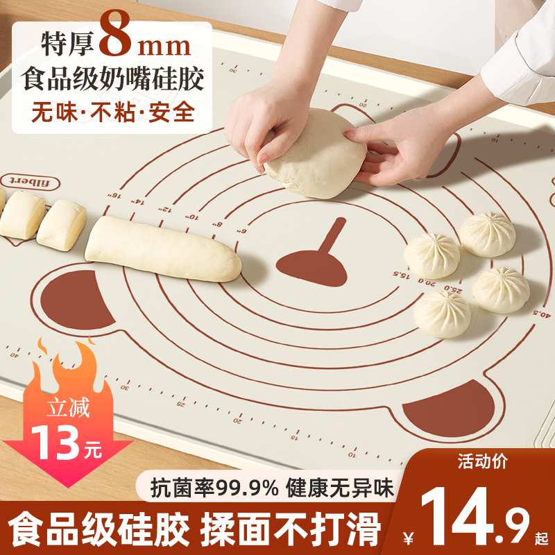 【抗菌无异味】揉面垫加厚食品级