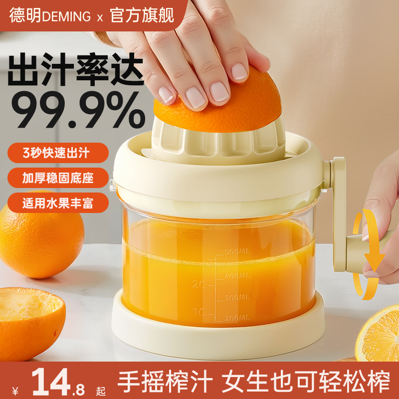 手动榨汁机橙汁柠檬压榨小型家用挤压器手压式专用压汁鲜榨汁神器