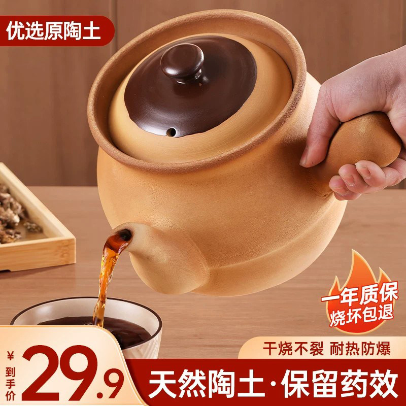 【健康土陶】熬中药砂锅不失药效图片