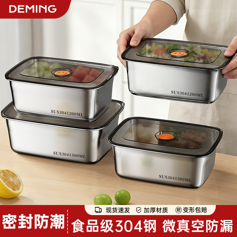 食品级不锈钢保鲜盒饭盒水果便当盒微波炉加热专用密封盒带饭餐盒