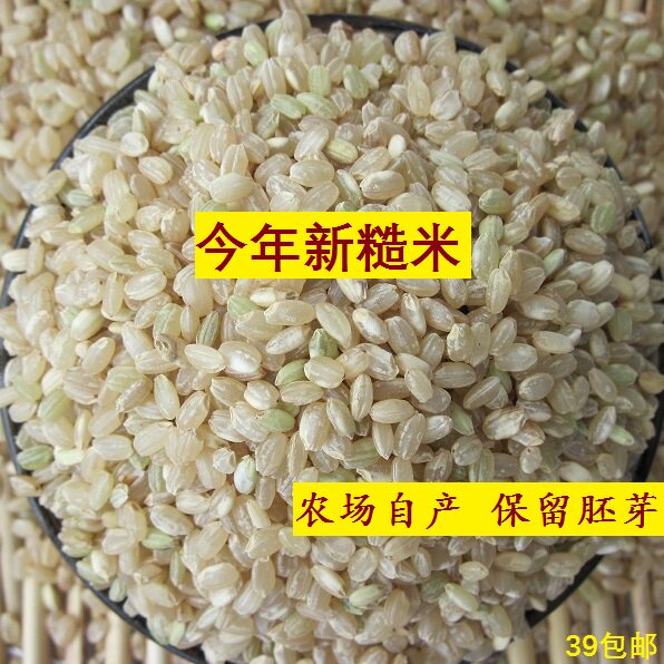 今年带胚芽新糙米225g玄米农家自产粗粮养生杂粮小包装39元包邮