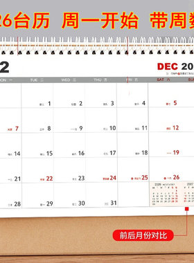 2026年台历办公简约三角年历带农历从周一星期一开始记事马年日历