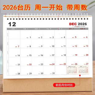 2026年台历办公简约三角年历带农历从周一星期一开始记事马年日历