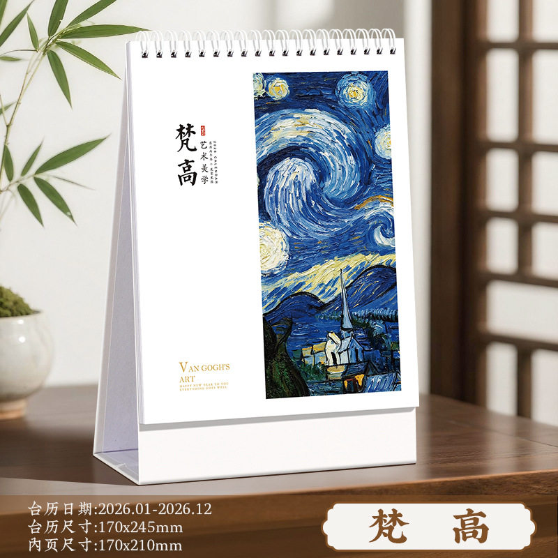 2026台历带周数简约月历创意商务记事桌面摆件年历企业竖款厚日历
