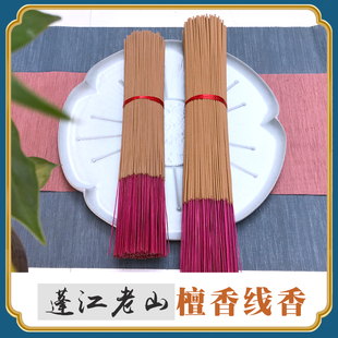 百益堂 竹签香天然老山纯檀线香居家净化空气安神祈福佛香拜拜香