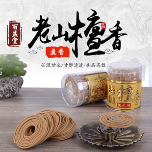 百益堂 老山檀香盘香持久安神熏香室内礼佛佛香天然驱蚊净化空气