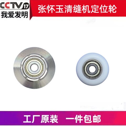 工厂直销原装正品张怀玉清缝机