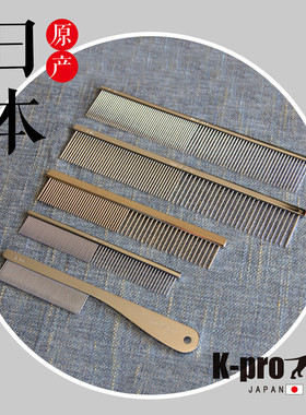 日本K-pro排梳狗猫开结梳脸面梳同克家排梳000猫咪狗狗无静电梳子