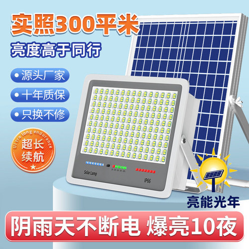 太阳能投光灯防水室内外庭院