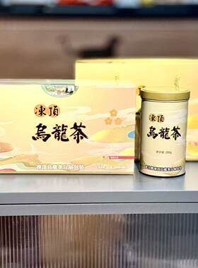 比赛茶三朵梅焙火25%