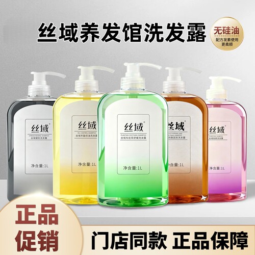 丝域养发洗发水护发素门店正品新