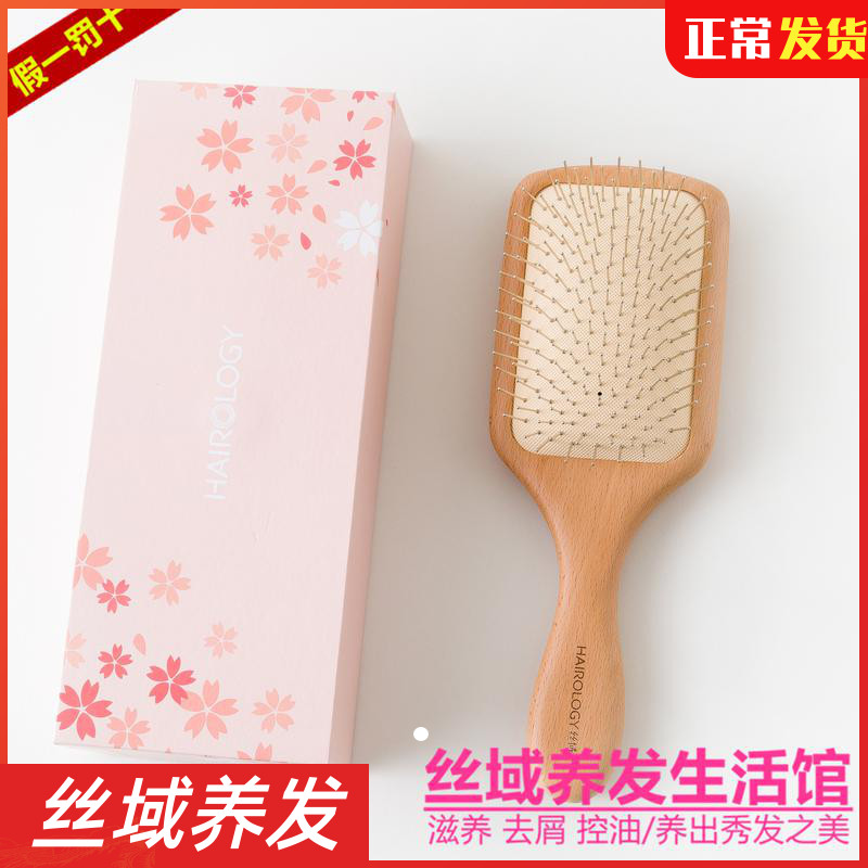 养发按摩梳丝域顺发梳