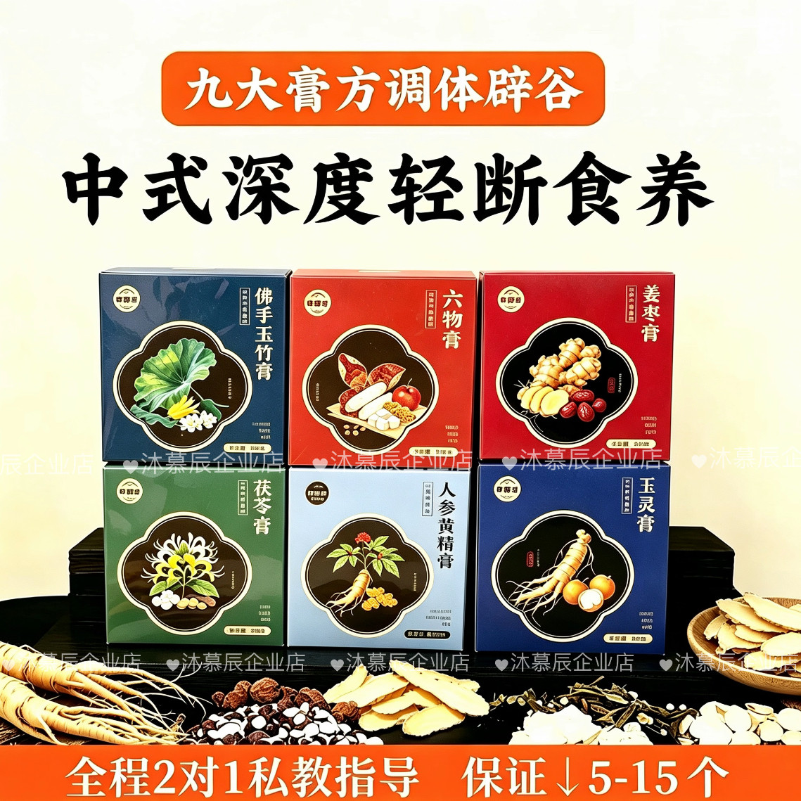 【正品直营】纤御医辟谷膏方玉灵膏黄精佛手玉竹茯苓六物膏姜枣膏