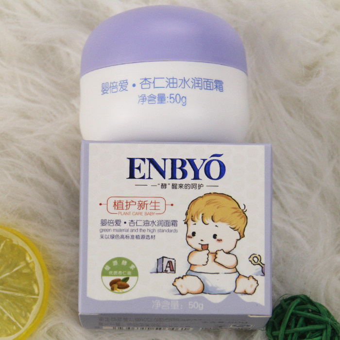 婴儿天然滋润保湿盒装面霜