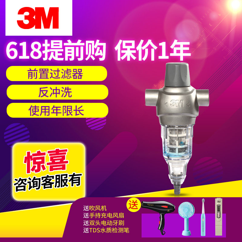 美国3M净水器前置过滤器反冲洗BFS1-100家用非直饮自来水过滤器在类目 厨房电器, 净水器中 - 来自Buy2taobao.com提供专业的淘宝代购服务