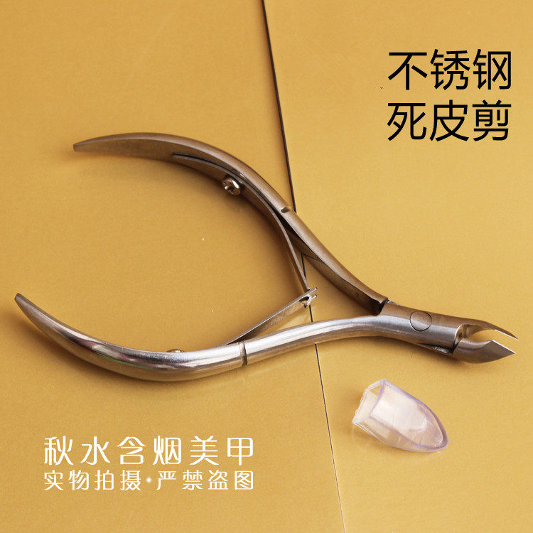 美甲工具/美甲师专用不锈钢死皮剪双叉弹簧指皮剪圆头指皮钳