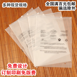 服装拉链袋EVA磨砂包装袋女装 男装 童装 衣服包装塑料袋LOGO定制