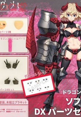 SkyTubeDarkAdven索菲亚DX配件包