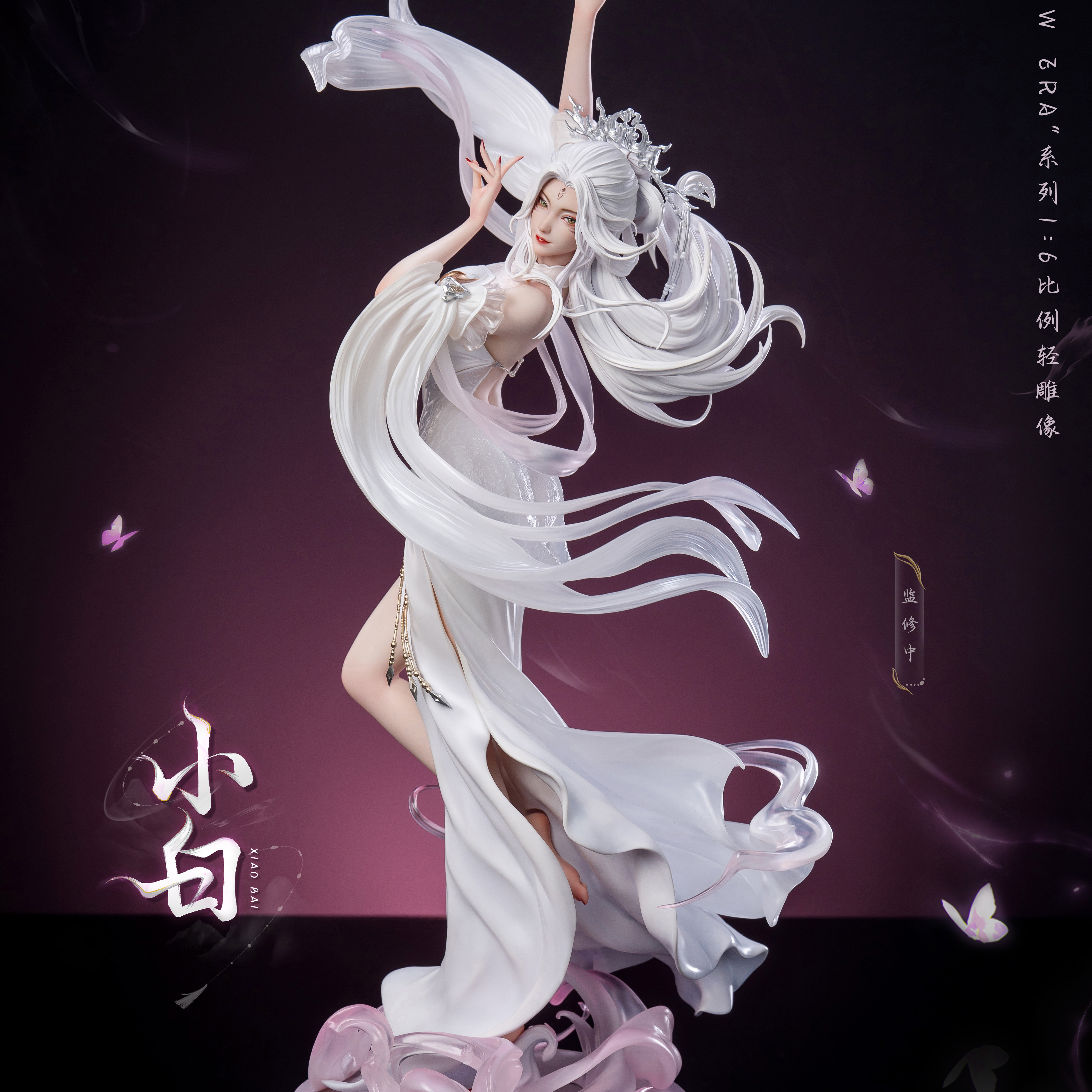 [PQT预] 否极 New Era系列 诛仙动画 小白 1/6 轻雕像