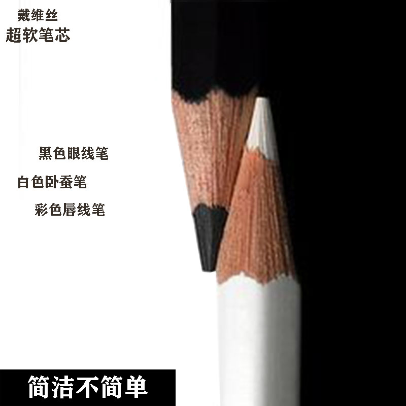 卧蚕提亮多色木质唇线笔包邮