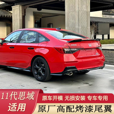 本田思域2022款尾翼欣恒业