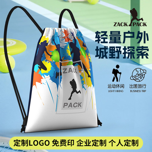 户外轻便抽绳背包定制logo双肩包抽绳运动健身简易束口背包袋印字