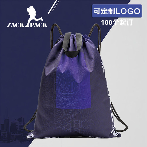 zackpack定制双肩包背包印logo户外健身运动足球包简易抽绳背包袋