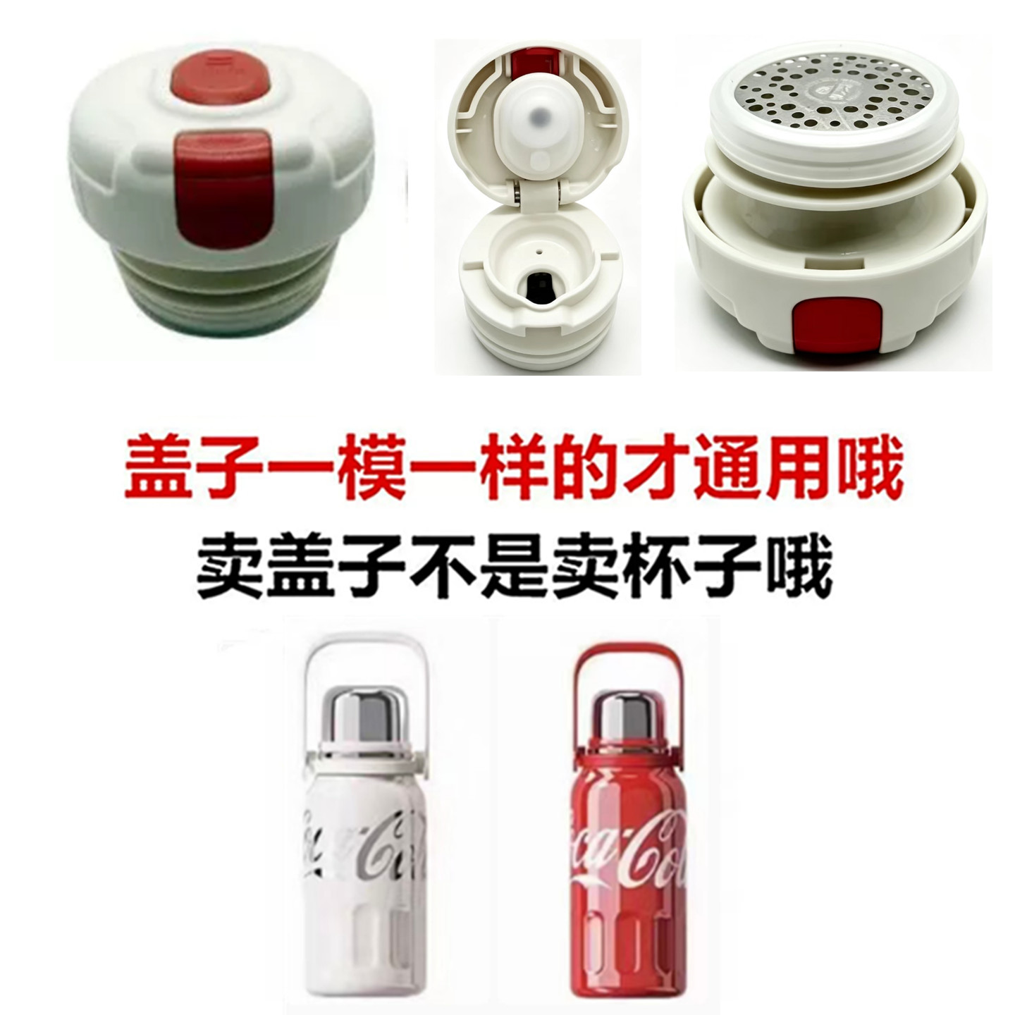 适配GERM可口可乐保温杯内杯吸管盖子内螺纹内塞防漏内盖通用106