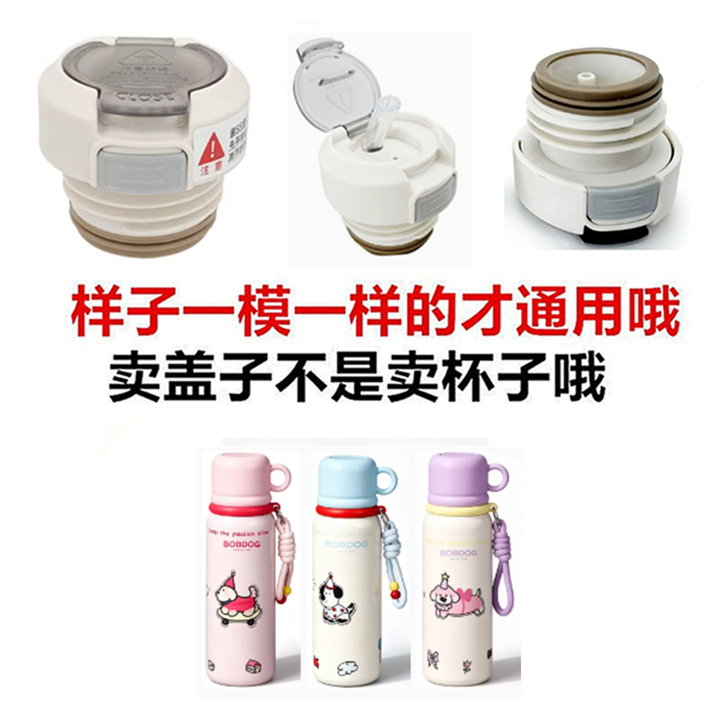 适配巴布豆保温杯内塞双饮盖水杯吸管盖子防漏内盖通用配件单不
