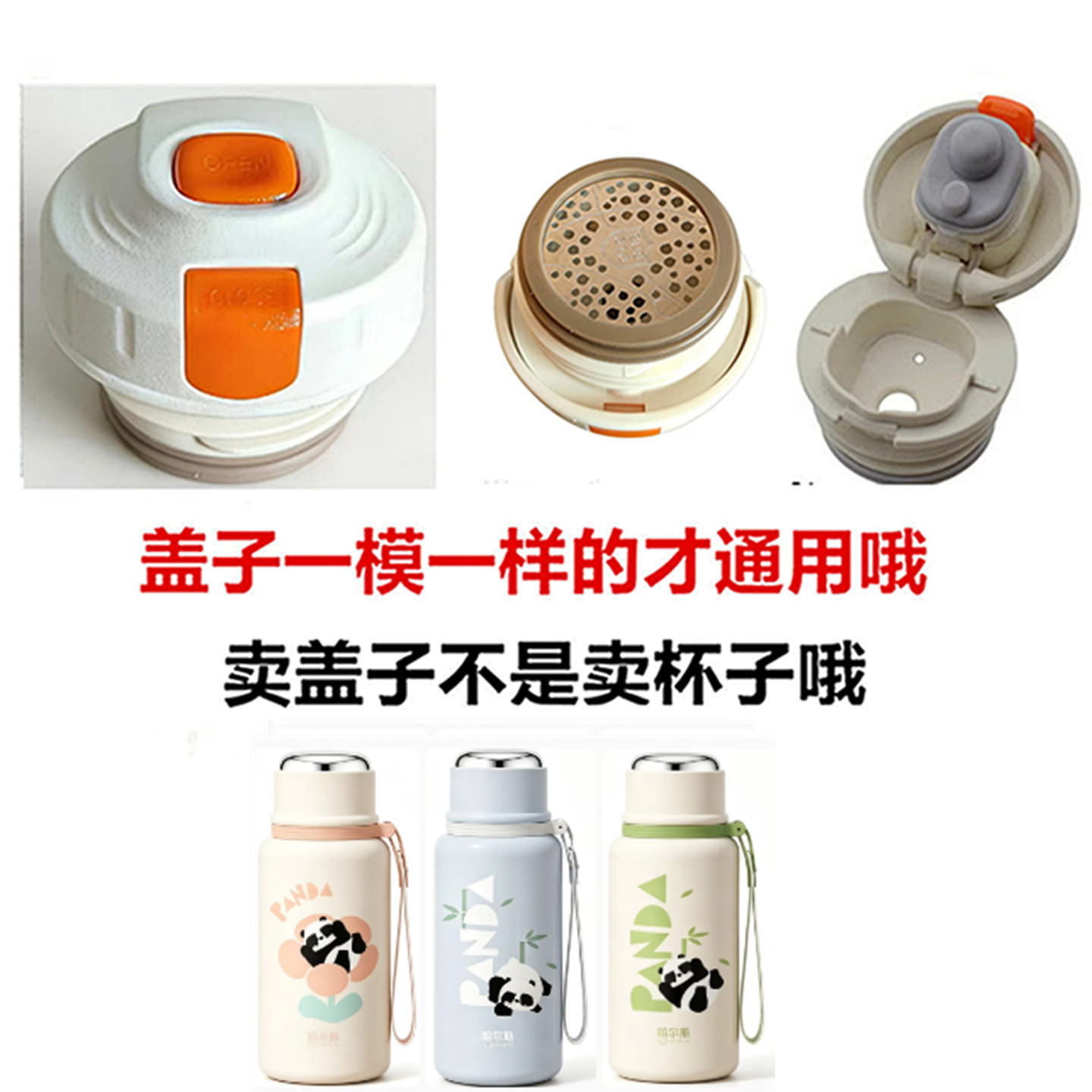 适哈尔斯保温杯内塞盖子600ml防漏弹跳盖水杯内盖通用20方不
