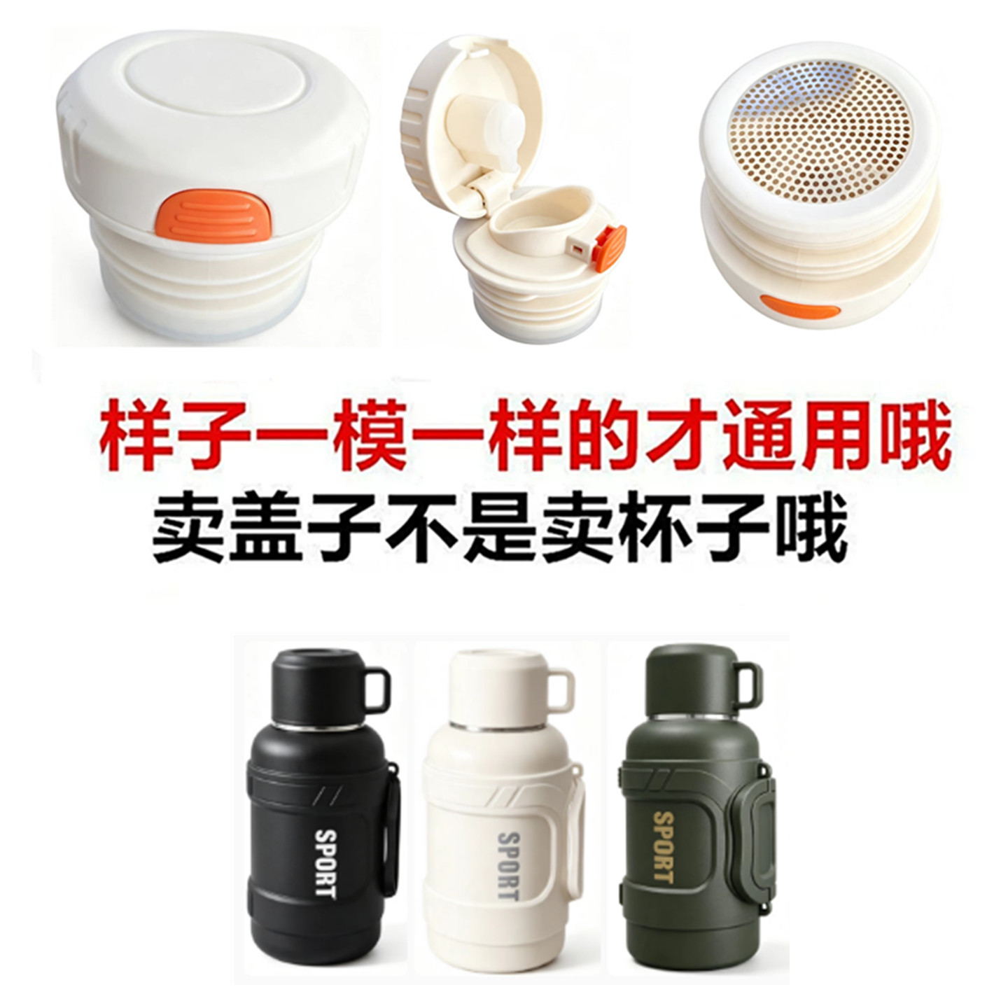 适配矮胖保温杯大容量内塞盖子内开关密封防漏内盖通用配件183